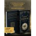 Тэтрум I. Навстречу судьбе