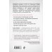НЛП. Игры, в которых побеждают женщины (нов. оф.)
