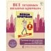Дополнительное изображение книги «Вяжем крючком без паники. 100+ техник и 7 моделей»
