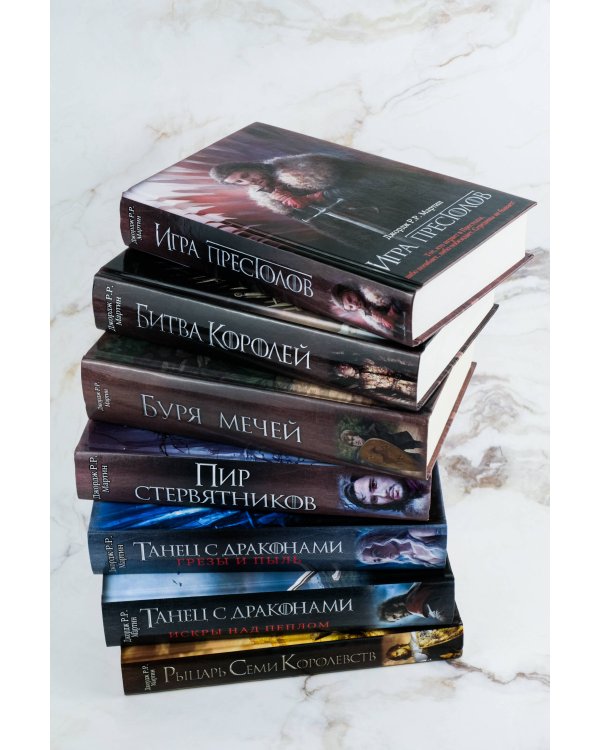 Танец с драконами. Грезы и пыль