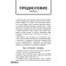 Легко выучить, легко запомнить Англо-русский словарик в картинках