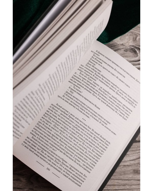 Глядящие в вечность