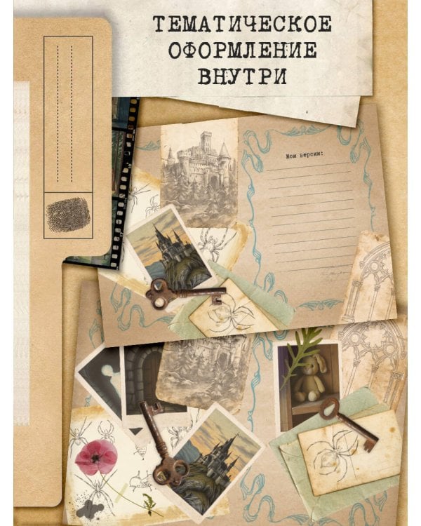 Отсюда не возвращаются