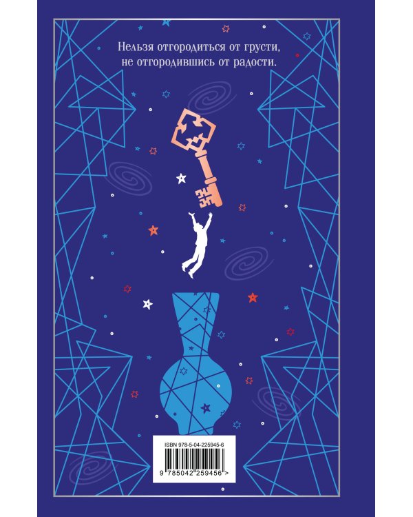 Дополнительное изображение книги «Жутко громко и запредельно близко»