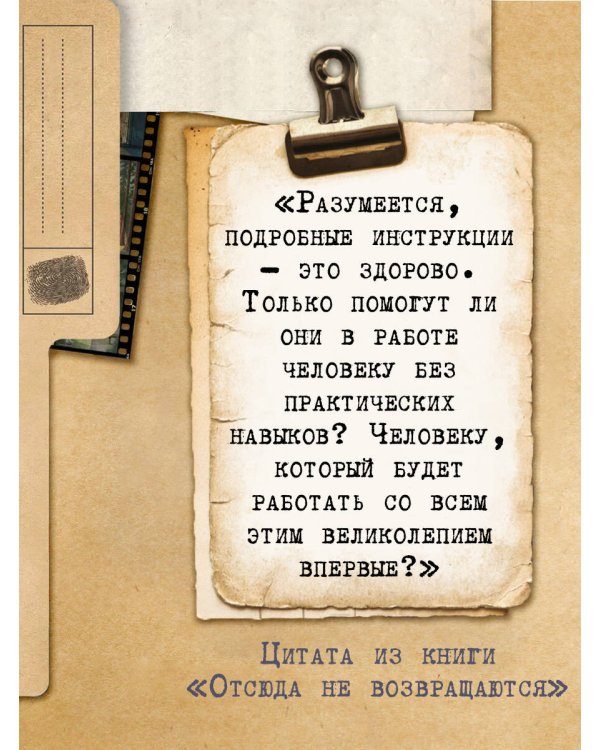 Отсюда не возвращаются