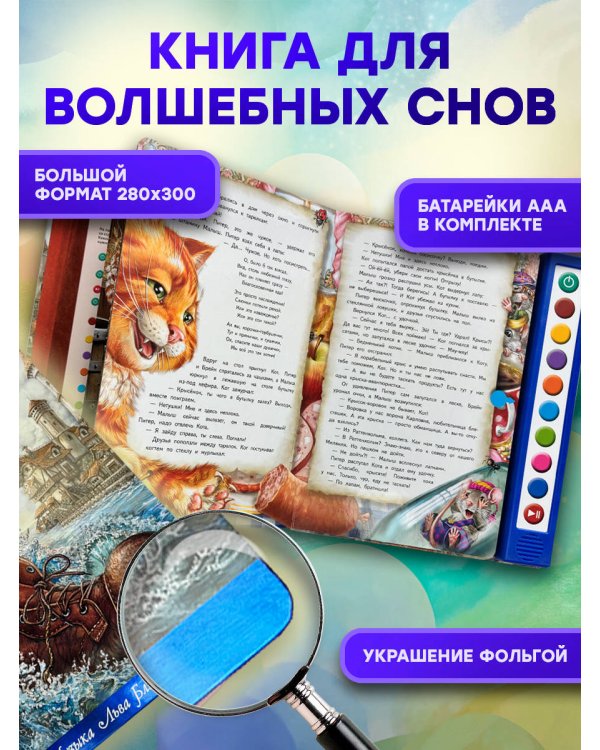Дополнительное изображение книги «Большое путешествие. Питер, Брейн и Малыш»