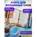 Дополнительное изображение книги «Большое путешествие. Питер, Брейн и Малыш»