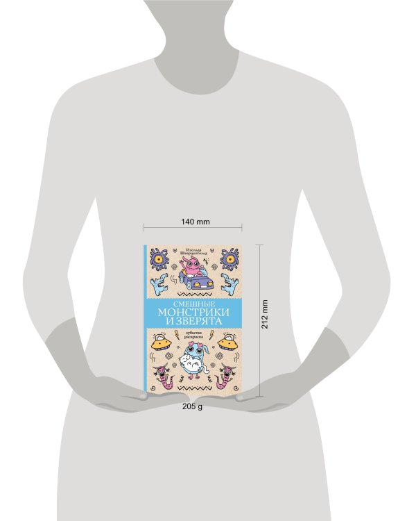 Смешные монстрики и зверята