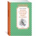Малыш и Карлсон, который живёт на крыше