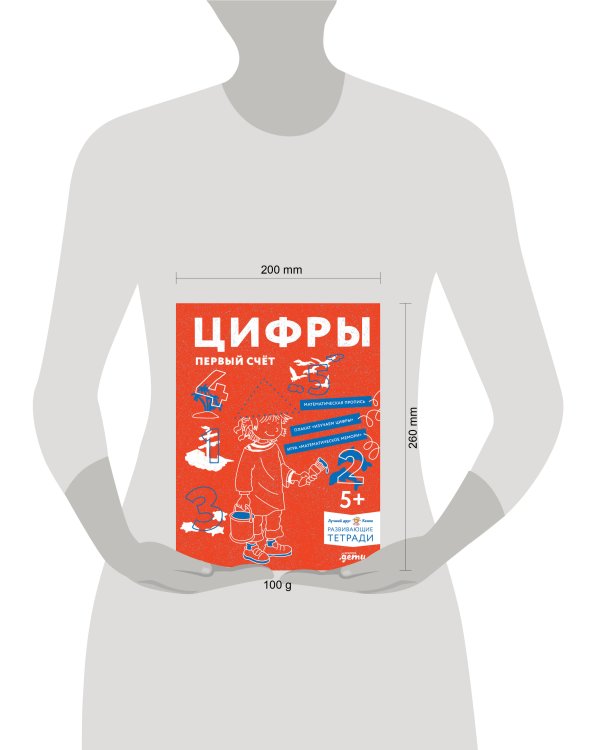 Цифры. Первый счет: Готовимся к школе и учим цифры вместе с Конни!