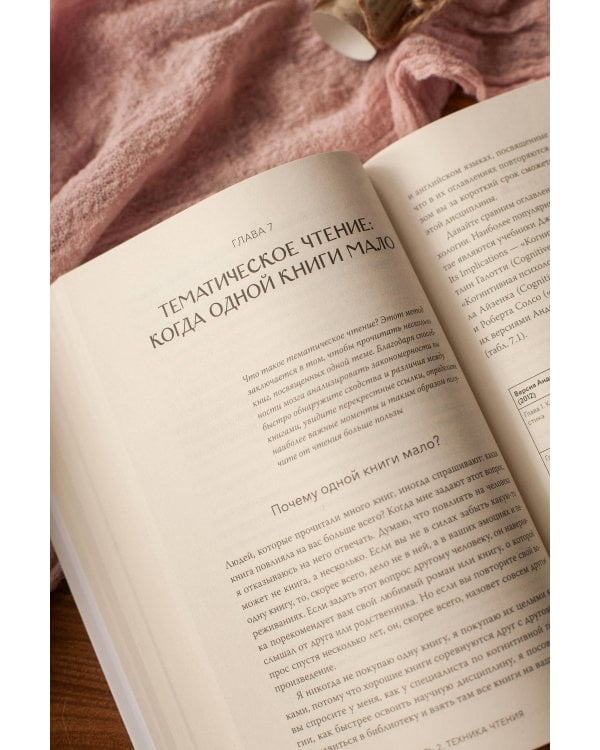 Искусство быть читателем. Как читать эффективнее, упорядочить знания и получать удовольствие от книг