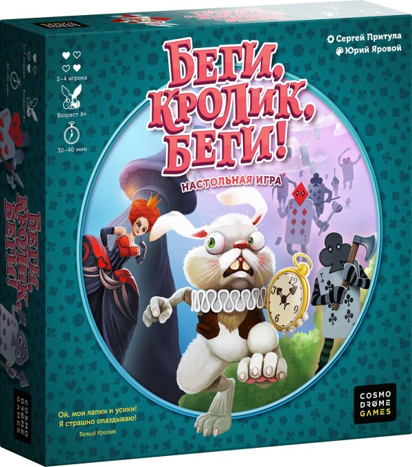 Вне серии (Космодром) Cosmodrome Игра "Беги, кролик, беги"