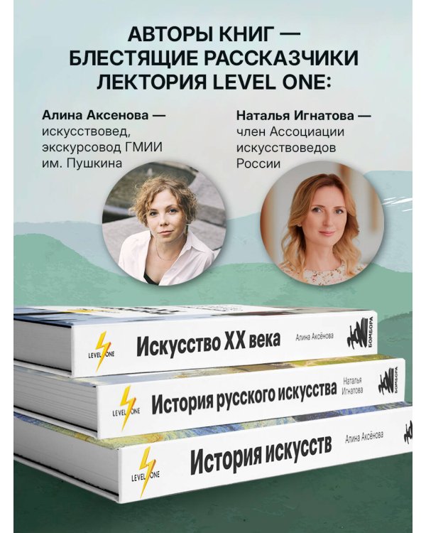 Самый полный путеводитель по искусству от Level One. Подарочный комплект из 3 книг