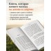 Сейчас самое время. Чему я научился у своей собственной смерти