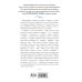 Уникальная автобиография женщины-эпохи (Новое оформление, Новый формат) Одри Хепберн. Жизнь, рассказанная ею самой