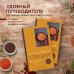 Энциклопедия специй от А до Я (книга с закрашенным обрезом)