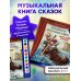 Дополнительное изображение книги «Большое путешествие. Питер, Брейн и Малыш»