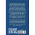 Дополнительное изображение книги «Я догоню вас на небесах»
