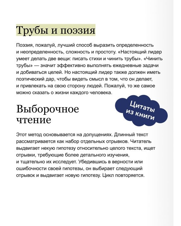 Искусство быть читателем. Как читать эффективнее, упорядочить знания и получать удовольствие от книг