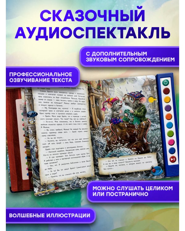 Дополнительное изображение книги «Большое путешествие. Питер, Брейн и Малыш»