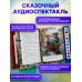 Дополнительное изображение книги «Большое путешествие. Питер, Брейн и Малыш»