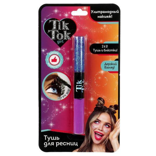 КОСМЕТИКА ДЕКОРАТИВНАЯ (Умка) Тушь для ресниц двухсторонняя, фиолетовая TIK TOK GIRL в кор.4*24шт