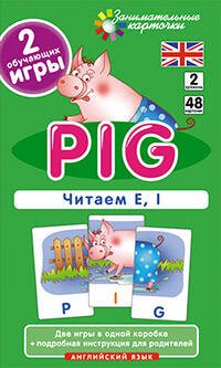 Англ2. Поросенок (Pig). Читаем E, I. Level 2. Набор карточек