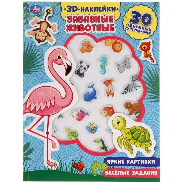 Забавные животные (активити с 3D наклейками, 30 шт) 180х236мм 16 стр Умка в кор.40шт