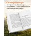 Сейчас самое время. Чему я научился у своей собственной смерти