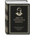 Общая теория занятости, процента и денег (обложка под кожу)