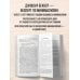 Дополнительное изображение книги «Дом минималиста. Комната за комнатой, путь от хаоса к осмысленной жизни»
