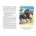 Королевская Аналостанка и другие рассказы о животных (ил. В. Канивца)