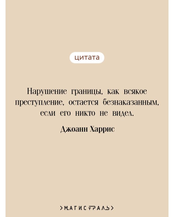 Дополнительное изображение книги «Джентльмены и игроки»