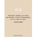 Дополнительное изображение книги «Джентльмены и игроки»