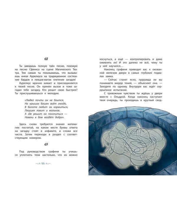 Дополнительное изображение книги «Заговор в Академии (#3)»