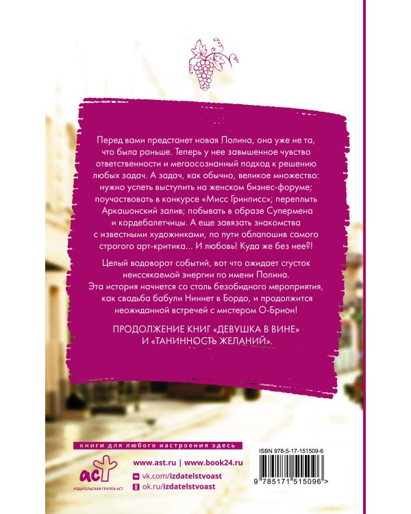 Послевкусие любви