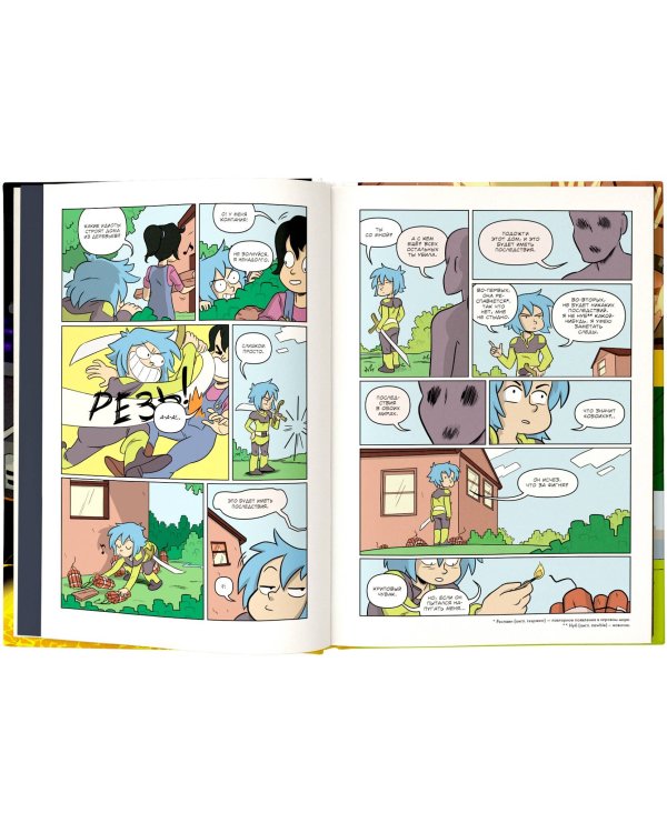 Minecraft. Истории из Верхнего мира