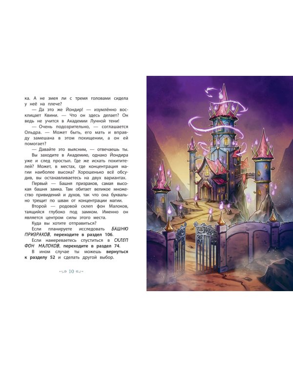 Дополнительное изображение книги «Заговор в Академии (#3)»