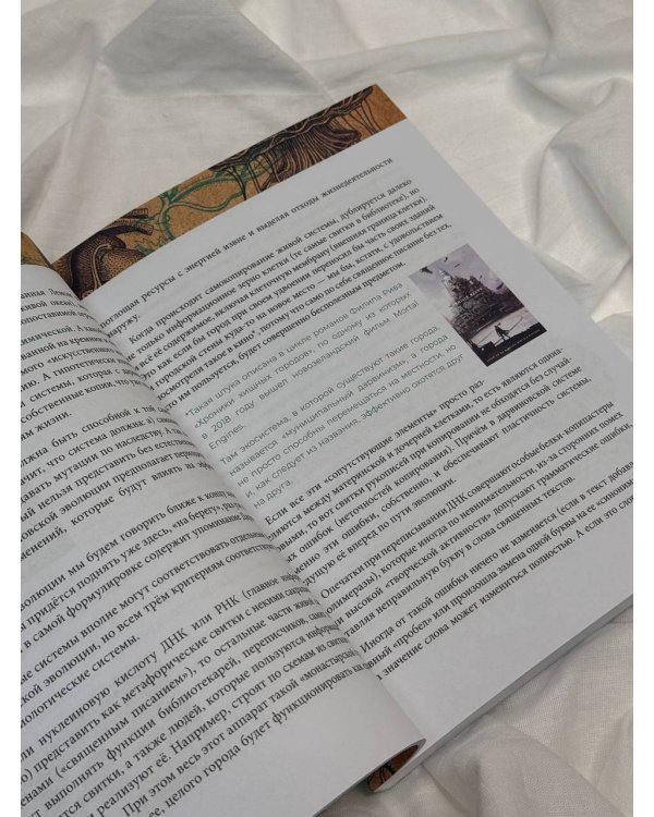 Биологично: экспресс-курс для тех, кто нервно фотосинтезировал в школе