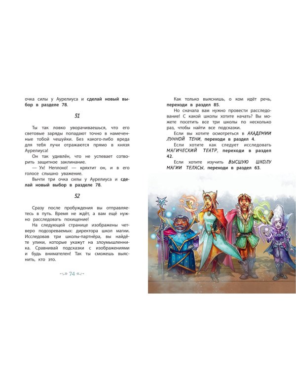 Дополнительное изображение книги «Заговор в Академии (#3)»