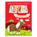 Логика