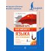 Дополнительное изображение книги «Полный курс китайского языка для начинающих + аудиоприложение»