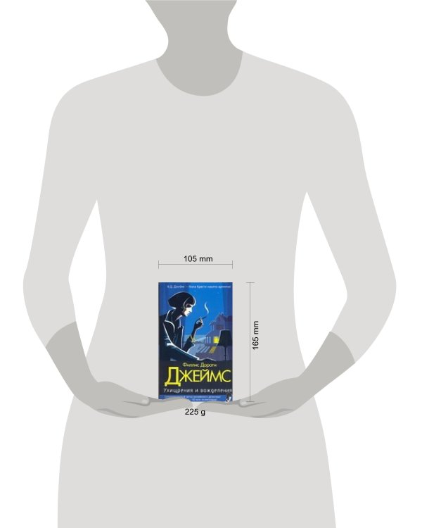 Дополнительное изображение книги «Ухищрения и вожделения»