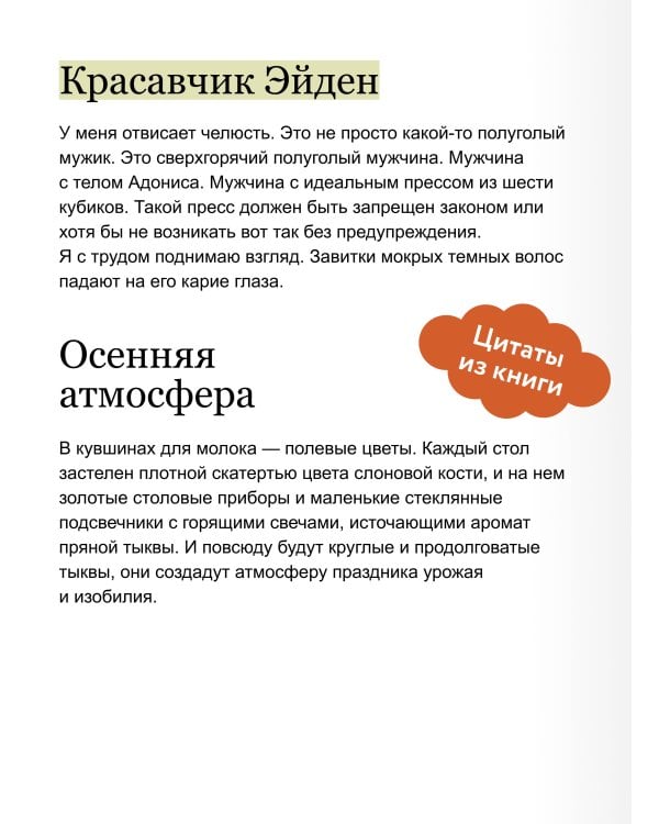 Дополнительное изображение книги «Гостиница "Яблоневый сад"»