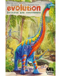 «Эволюция. Биология для начинающих»
