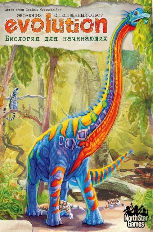 «Эволюция. Биология для начинающих»