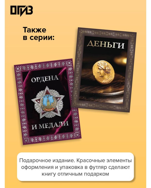 Дополнительное изображение книги «Лошади. Футляр»