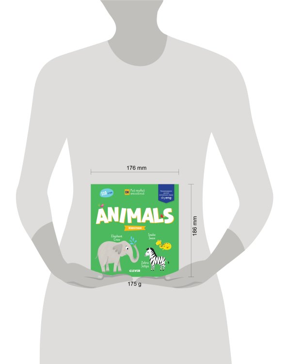 Дополнительное изображение книги «Мой первый английский. Animals. Животные»