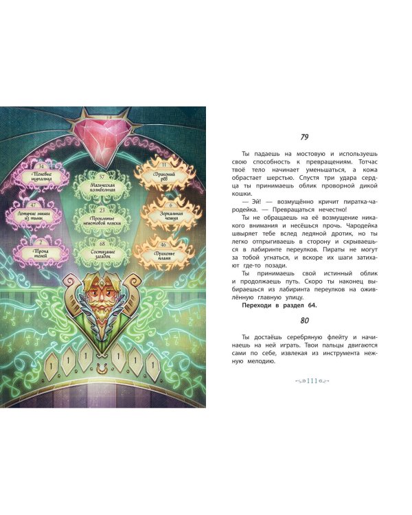 Дополнительное изображение книги «Заговор в Академии (#3)»