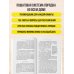 Дополнительное изображение книги «Дом минималиста. Комната за комнатой, путь от хаоса к осмысленной жизни»